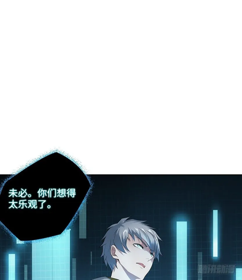 萌妹杀很大 第98页
