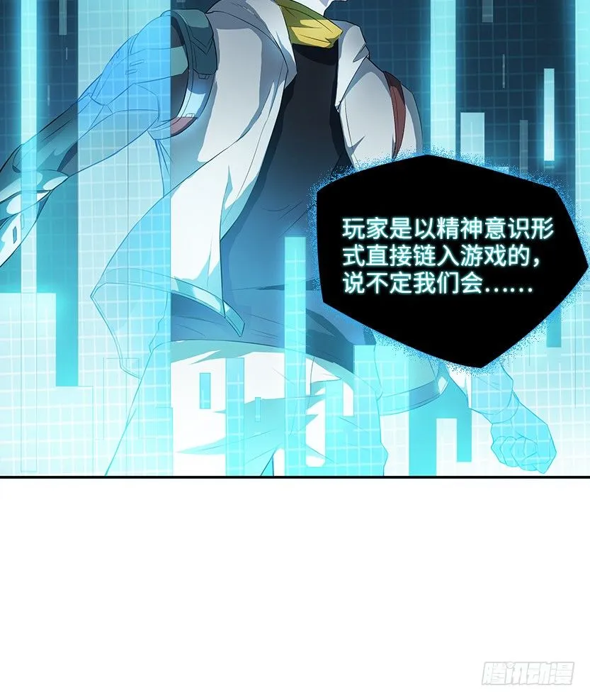 萌妹杀很大 第99页