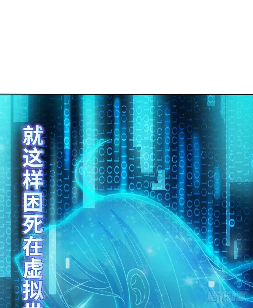 萌妹杀很大 第100页