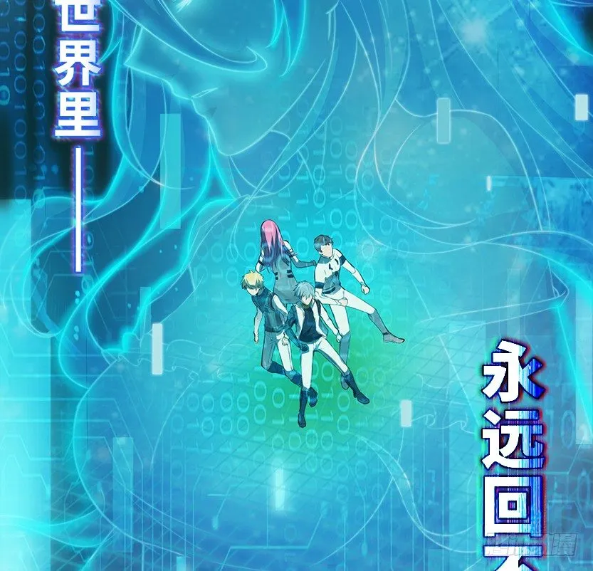 萌妹杀很大 第101页