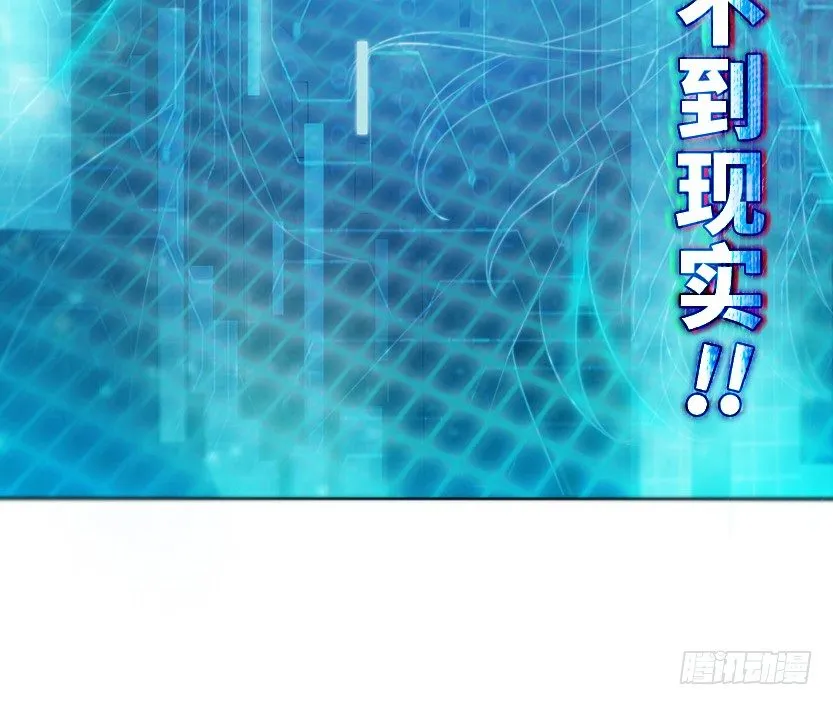 萌妹杀很大 第102页