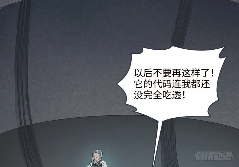 你是谁？我是谁？ 第23页