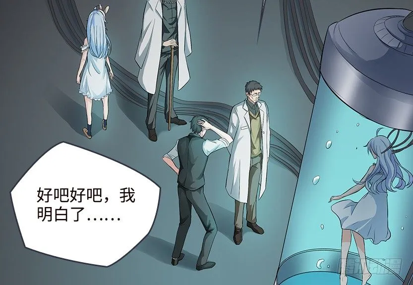 你是谁？我是谁？ 第24页