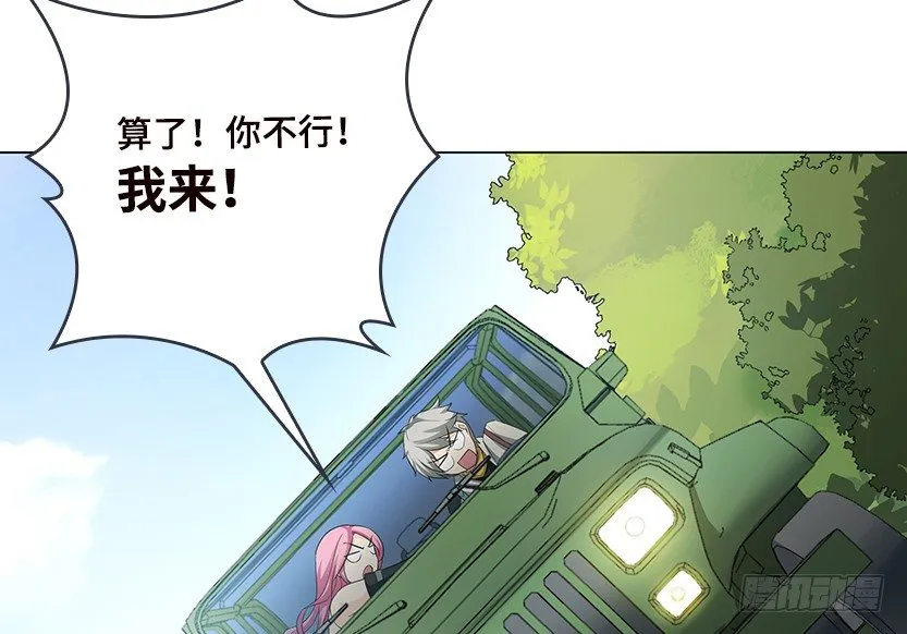 你是谁？我是谁？ 第60页