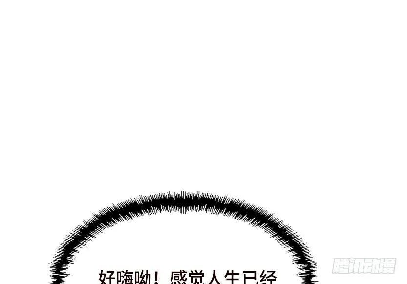 你是谁？我是谁？ 第62页