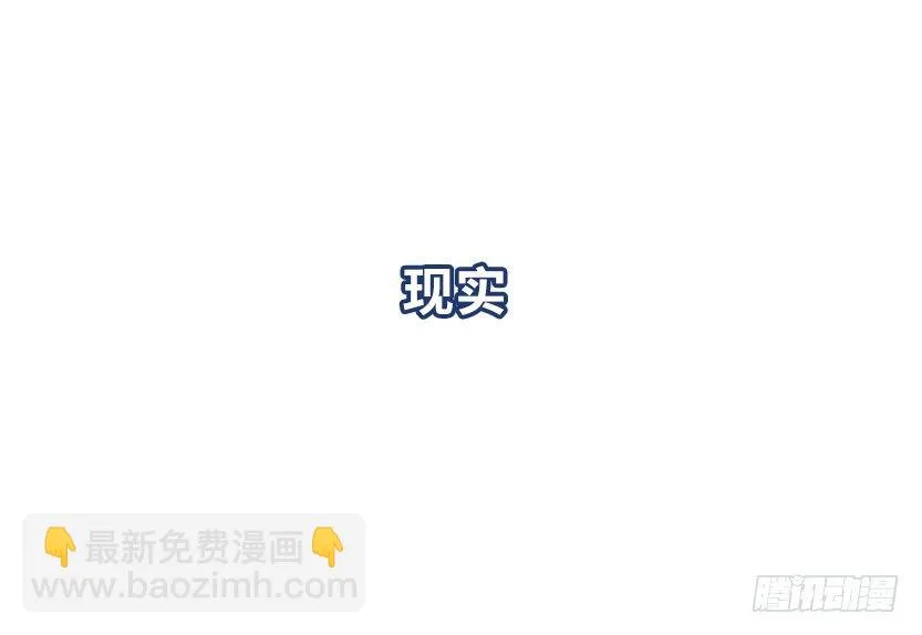 你是谁？我是谁？ 第70页