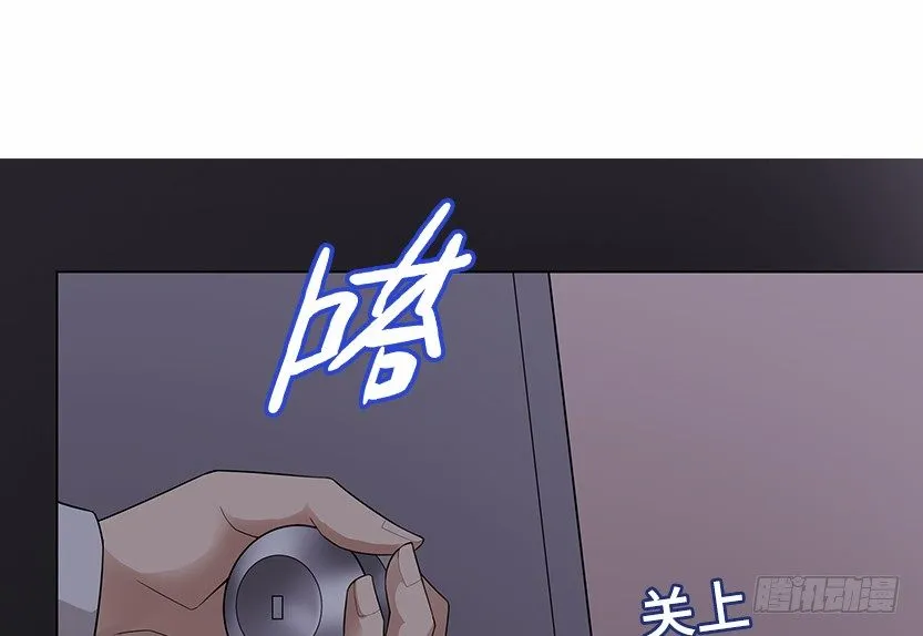 你是谁？我是谁？ 第86页
