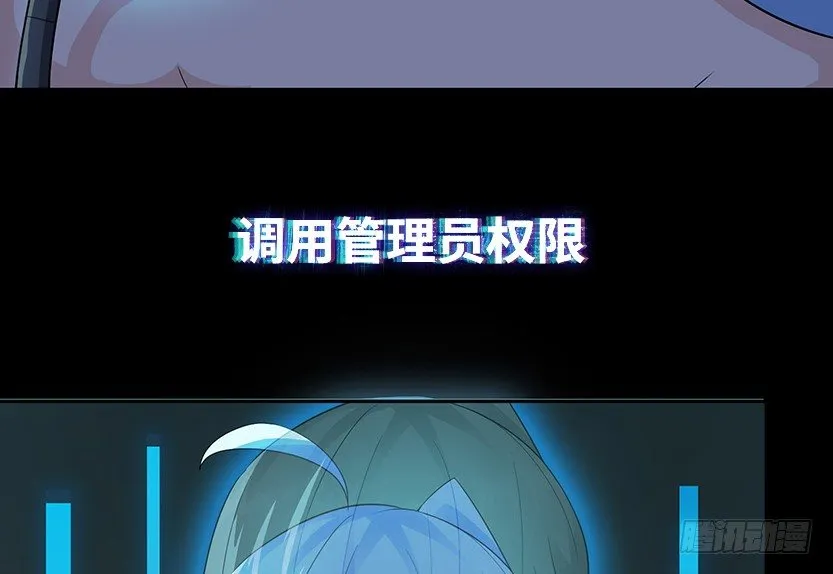 你是谁？我是谁？ 第93页