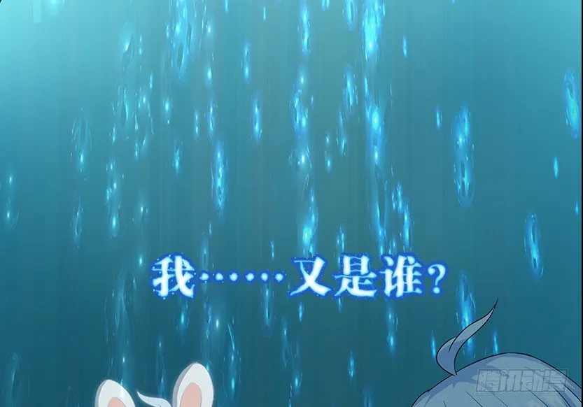 你是谁？我是谁？ 第103页