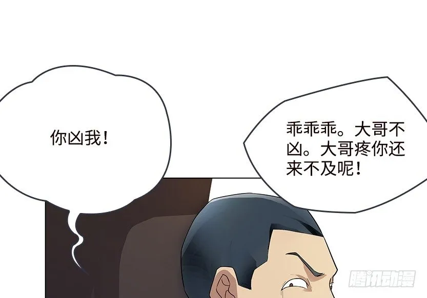 你是谁？我是谁？ 第127页