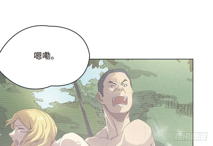 你是谁？我是谁？ 第130页