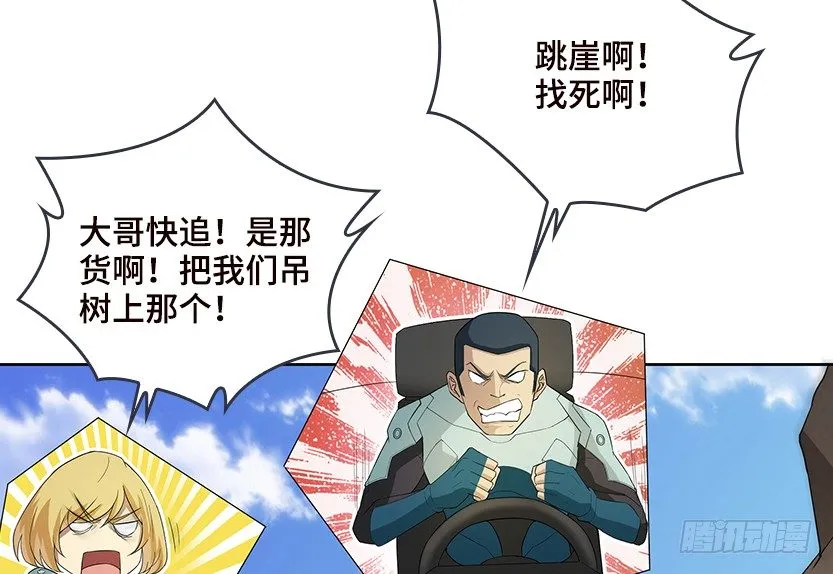 你是谁？我是谁？ 第139页