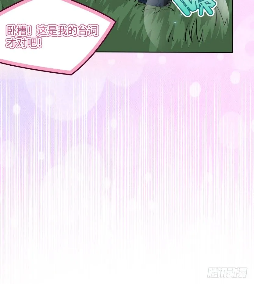 投怀送抱 第19页