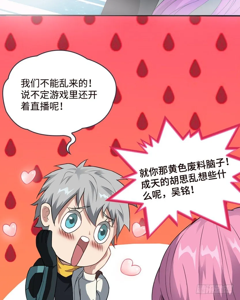 投怀送抱 第21页
