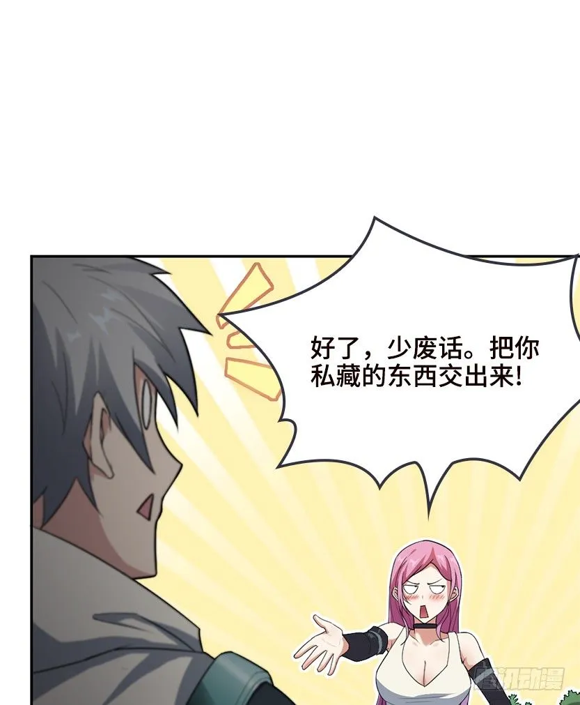 投怀送抱 第24页