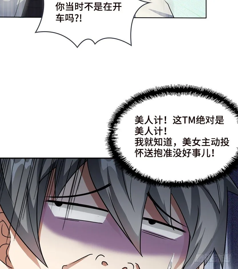 投怀送抱 第27页