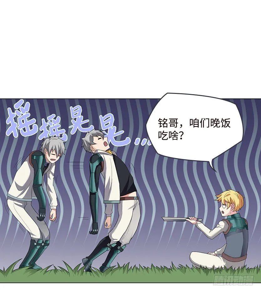 投怀送抱 第33页