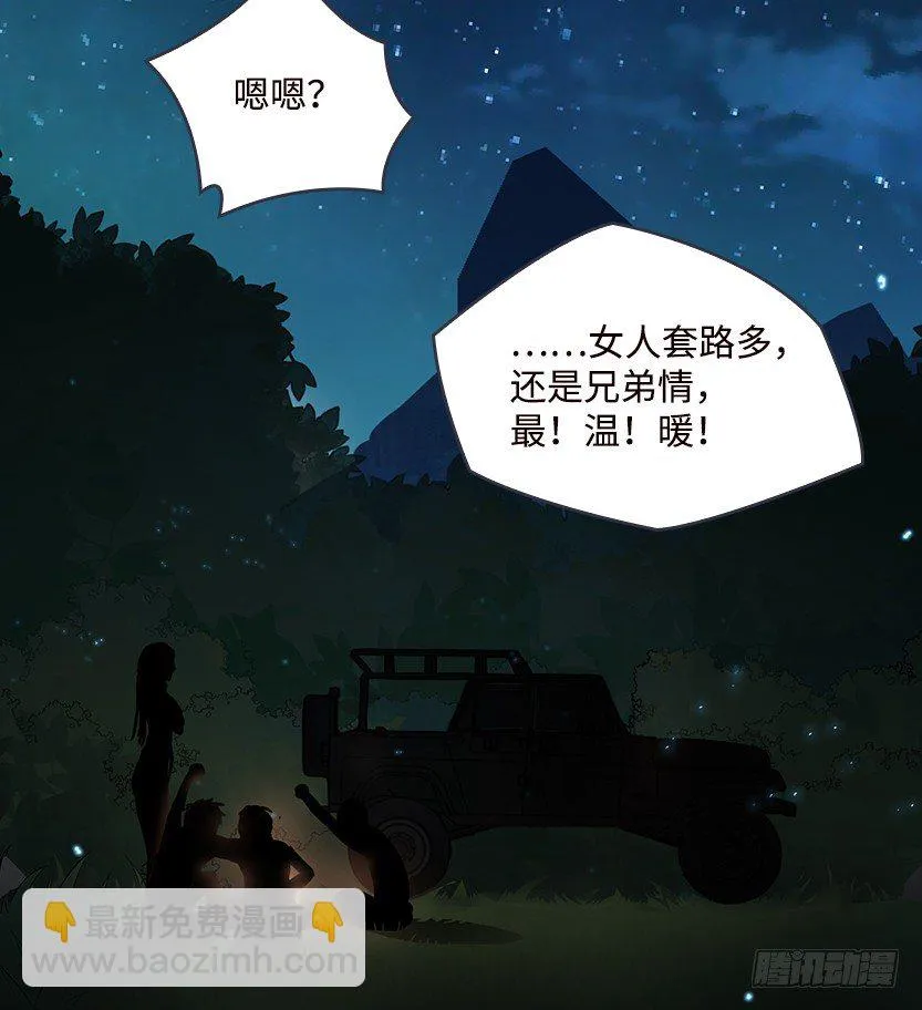 投怀送抱 第39页