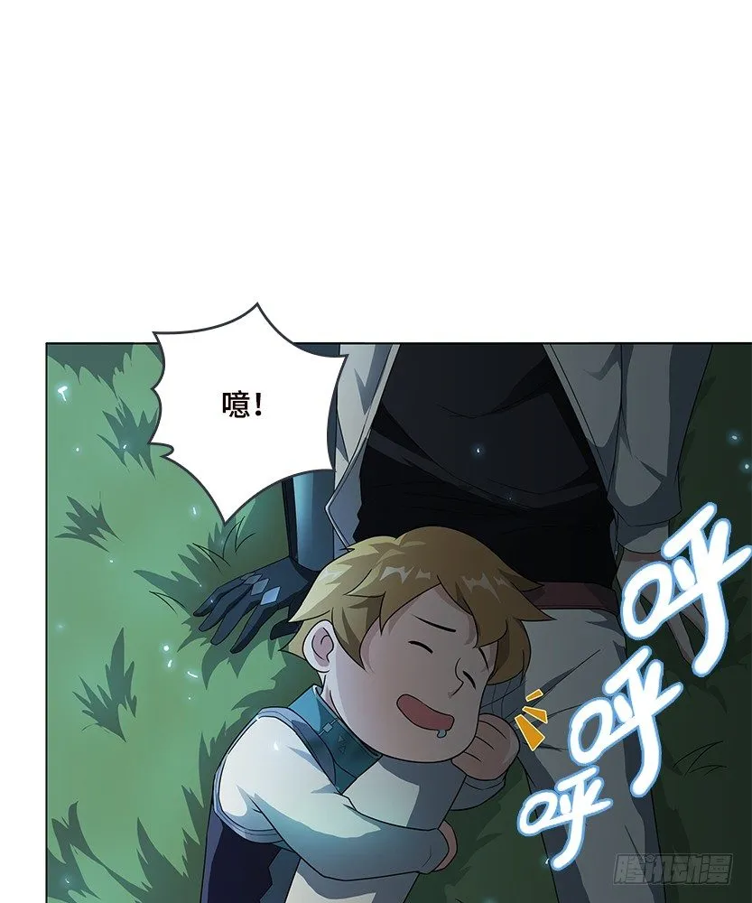 投怀送抱 第44页