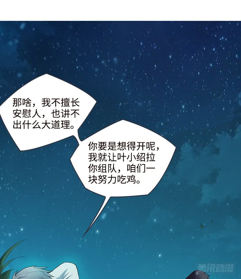 投怀送抱 第57页