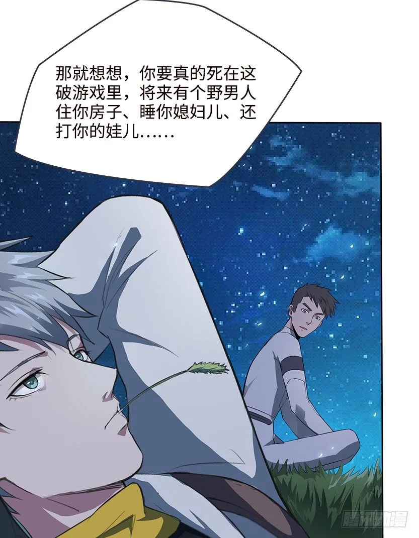 投怀送抱 第59页