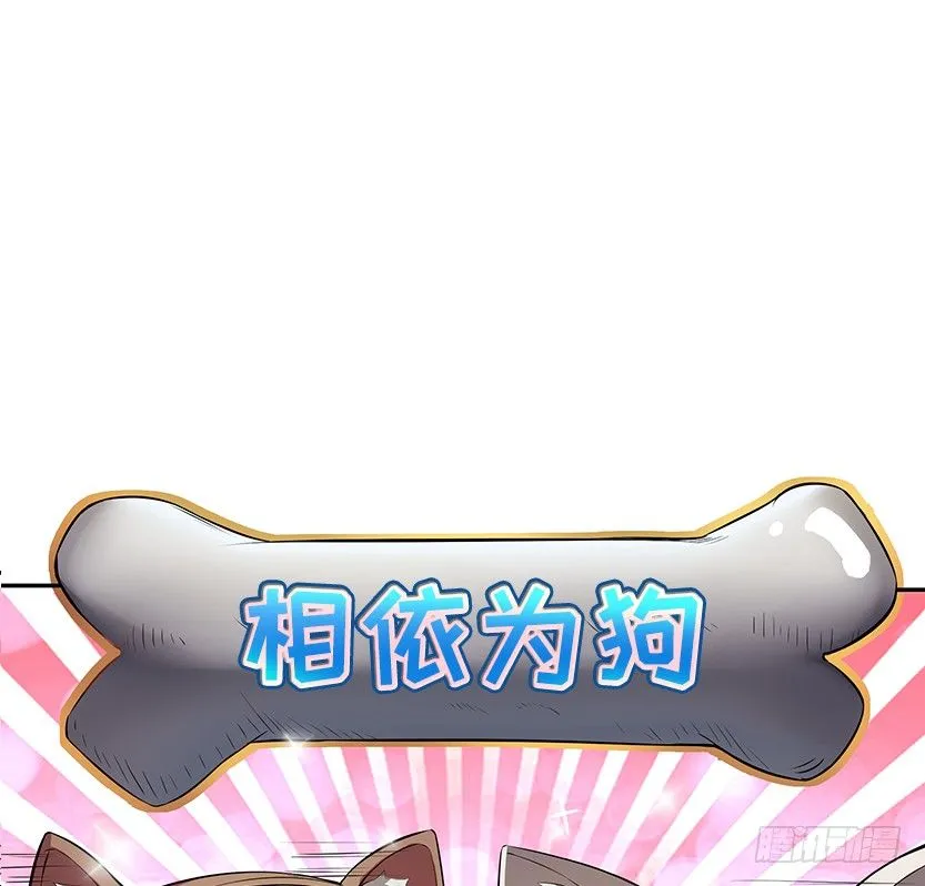 投怀送抱 第61页