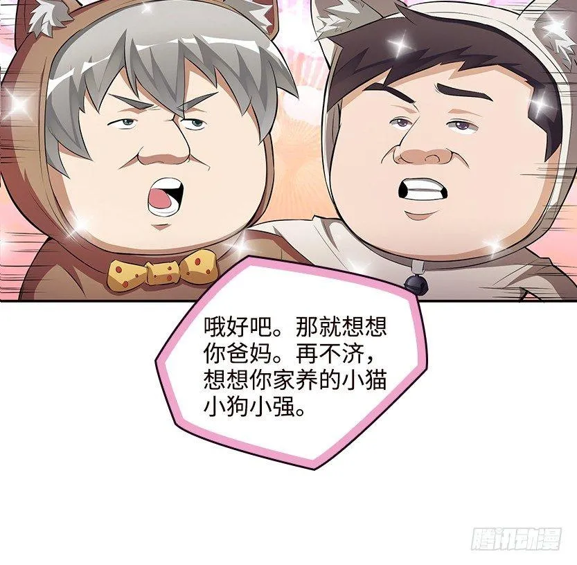 投怀送抱 第62页