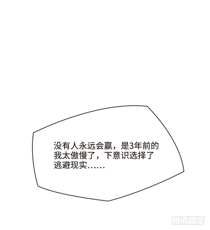 投怀送抱 第82页