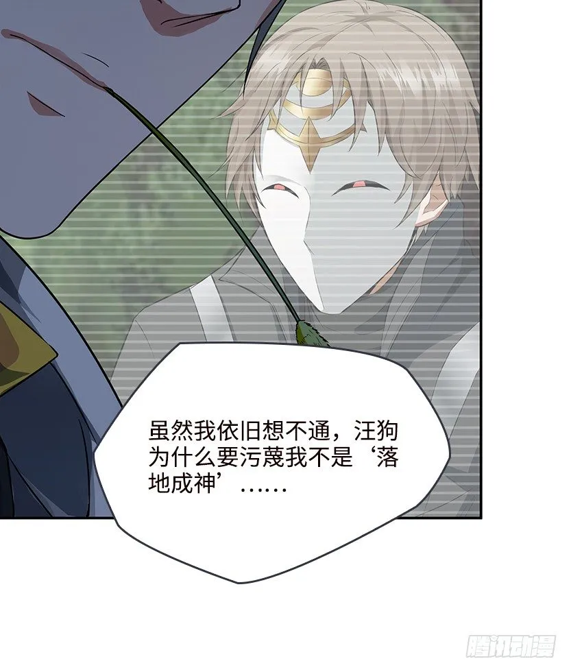 投怀送抱 第84页