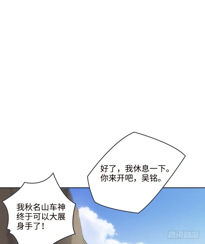 母猪能上树 第2页