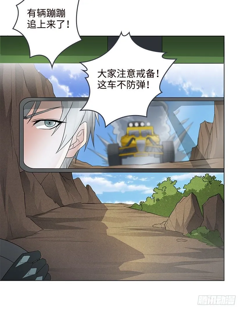 母猪能上树 第4页