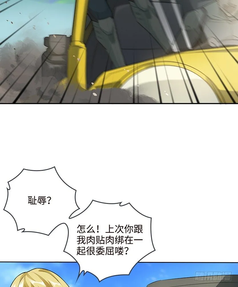 母猪能上树 第8页
