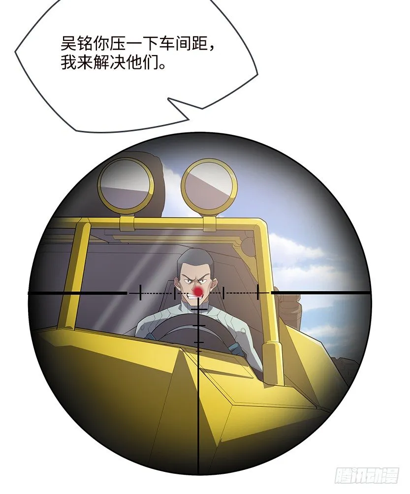 母猪能上树 第15页