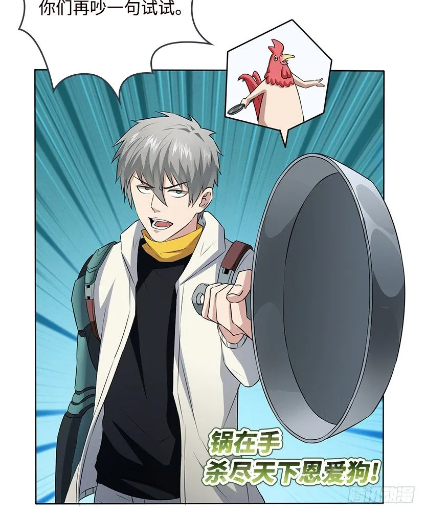 母猪能上树 第35页