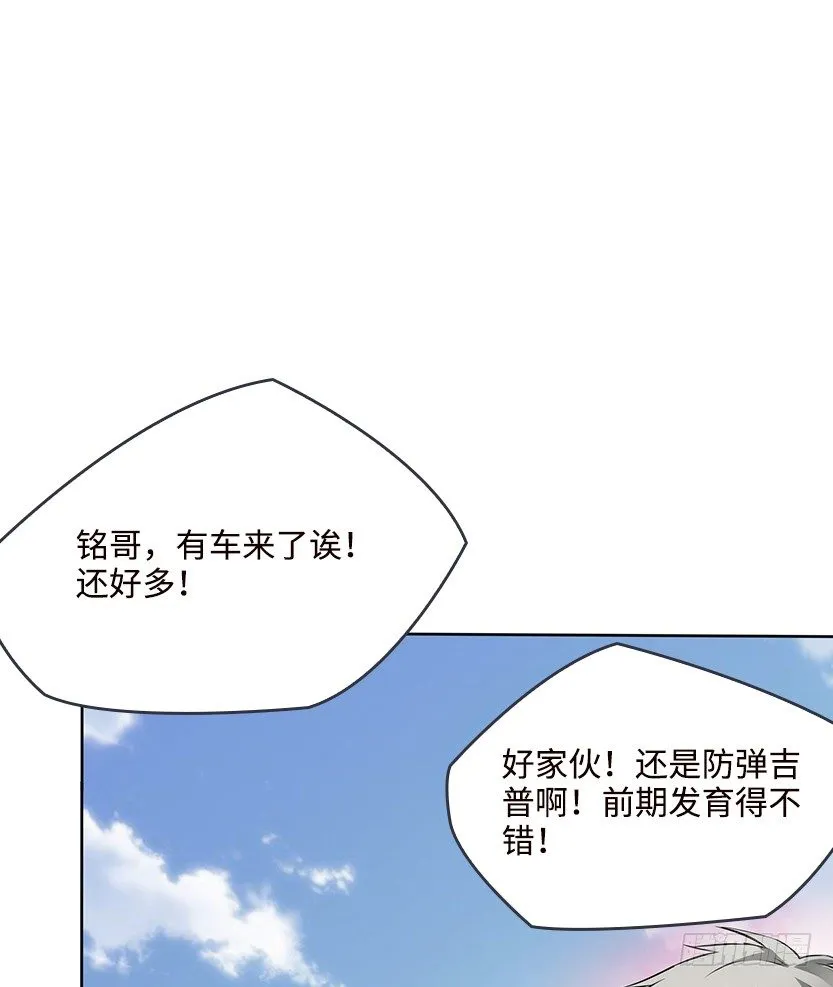 母猪能上树 第58页