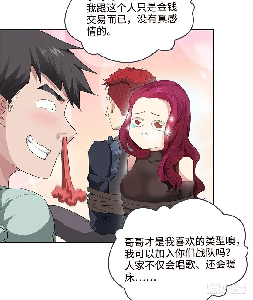 纯情富2代 第6页
