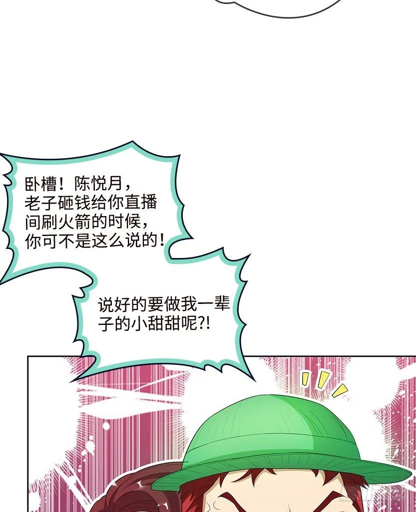 纯情富2代 第7页