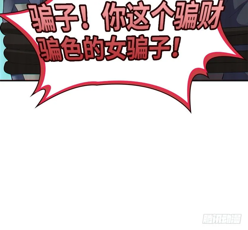 纯情富2代 第11页