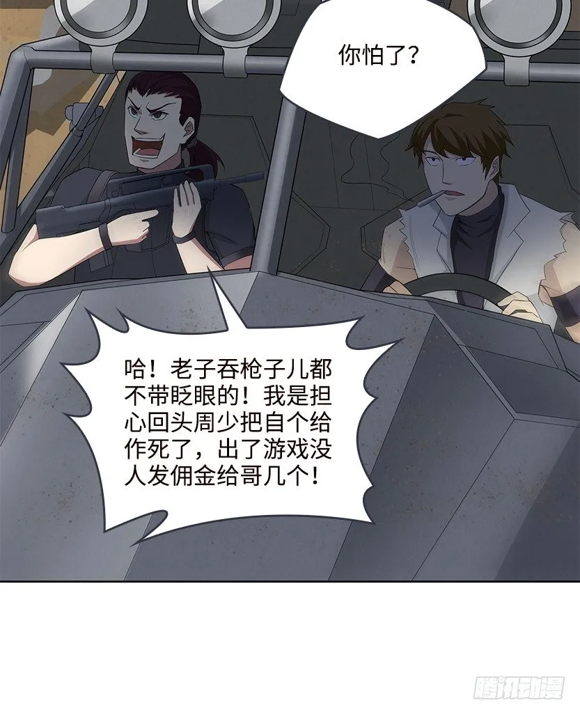 纯情富2代 第27页