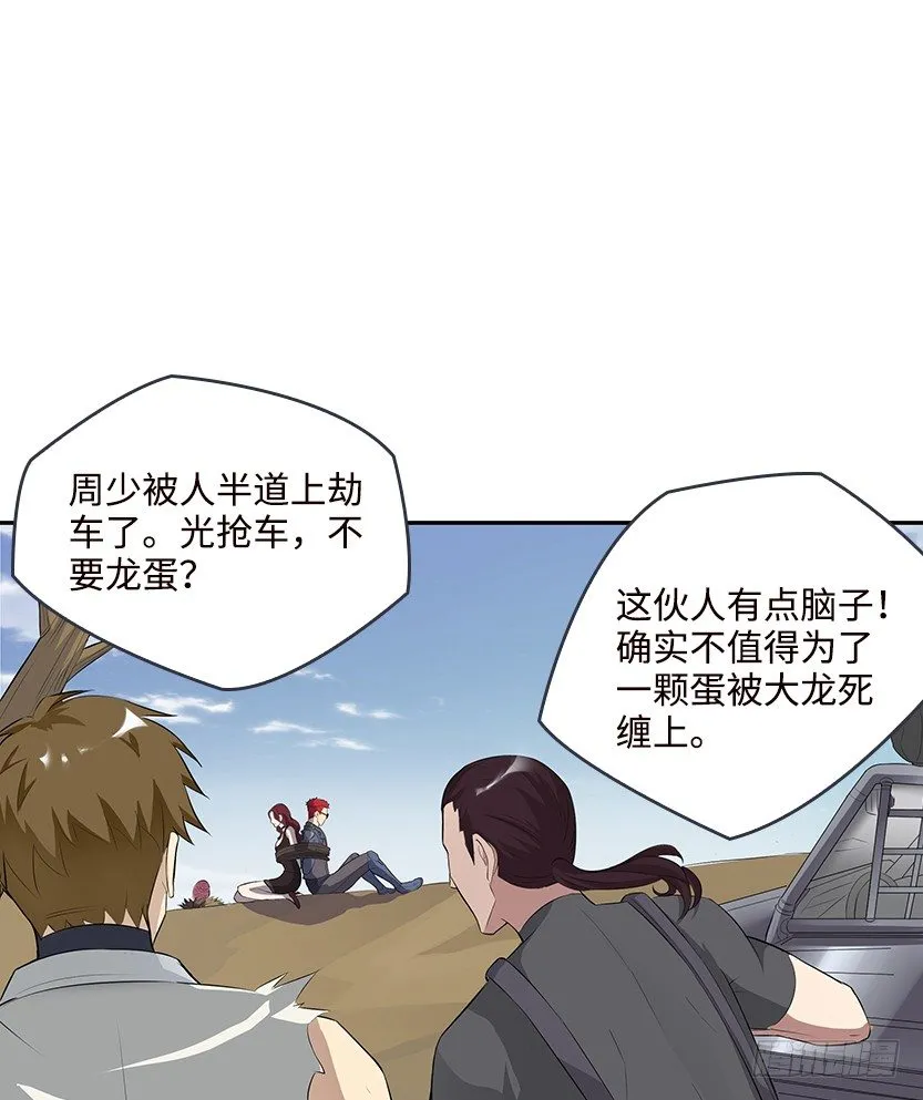 纯情富2代 第31页