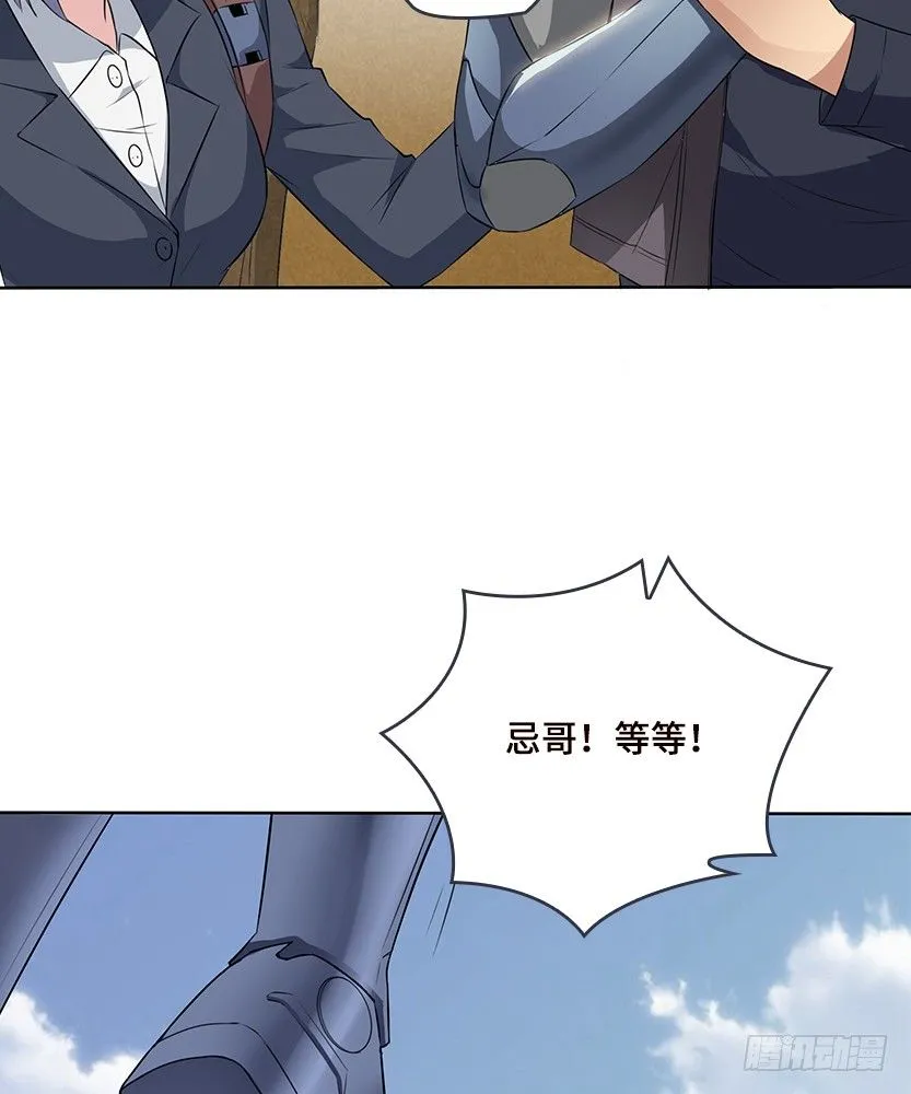 纯情富2代 第38页