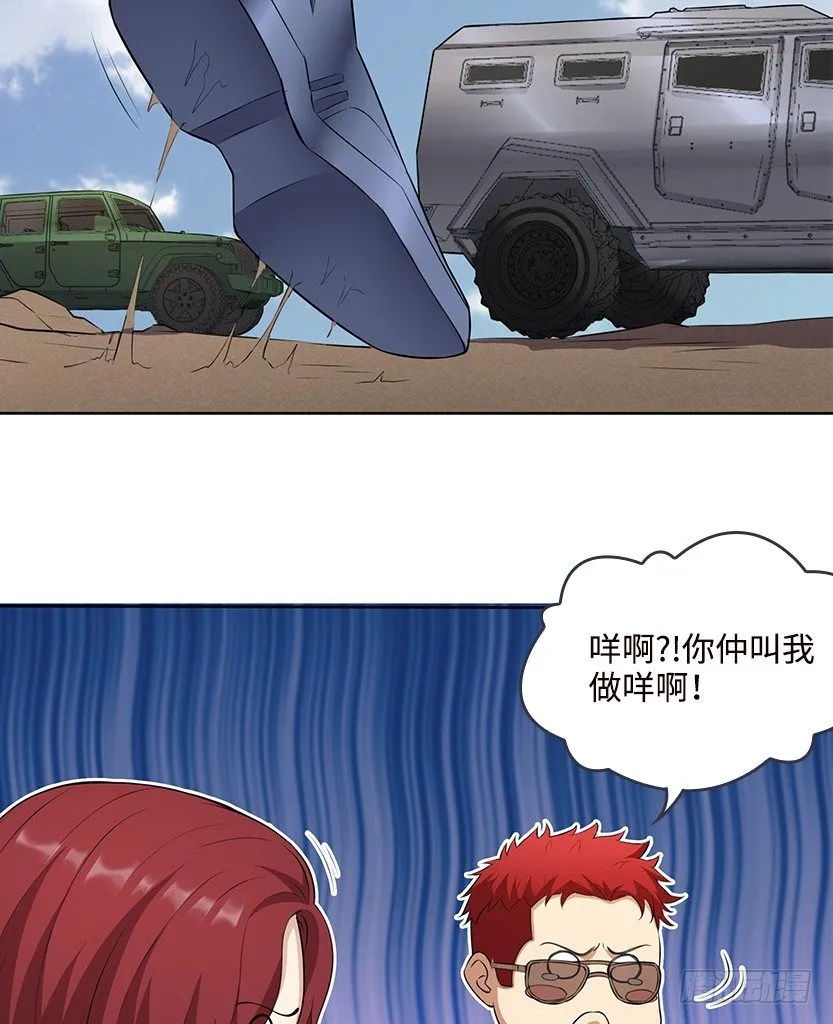 纯情富2代 第39页