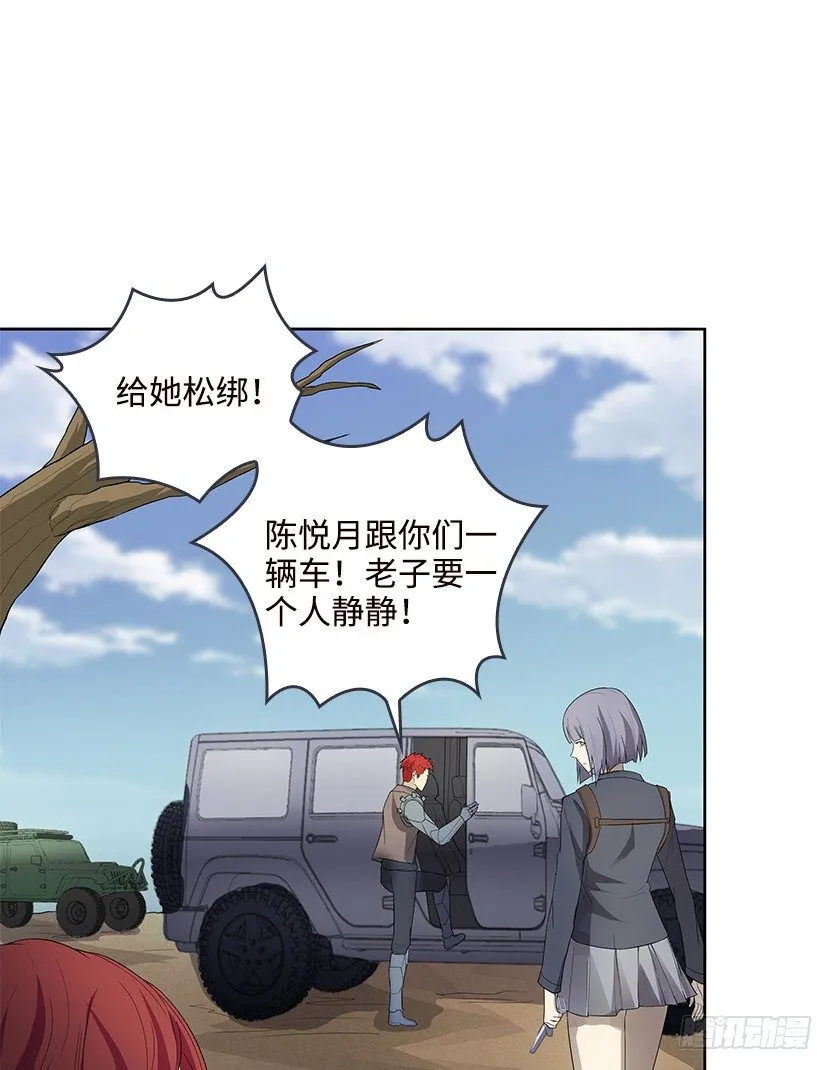 纯情富2代 第43页