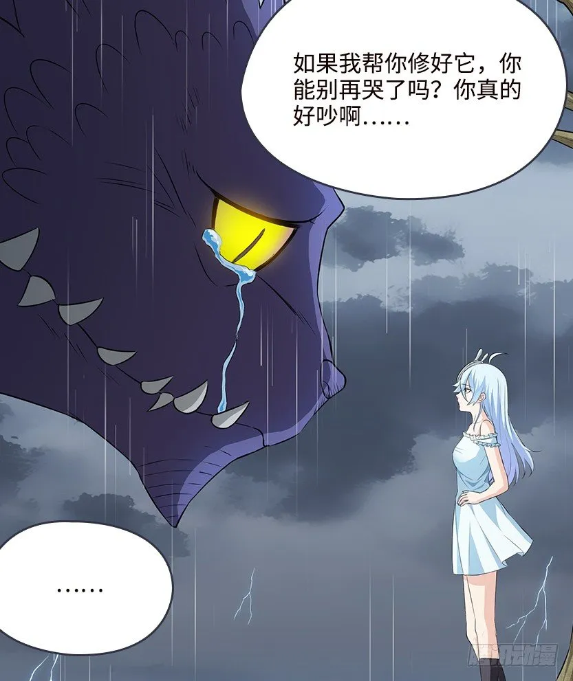 纯情富2代 第70页