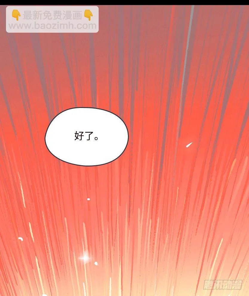 纯情富2代 第73页