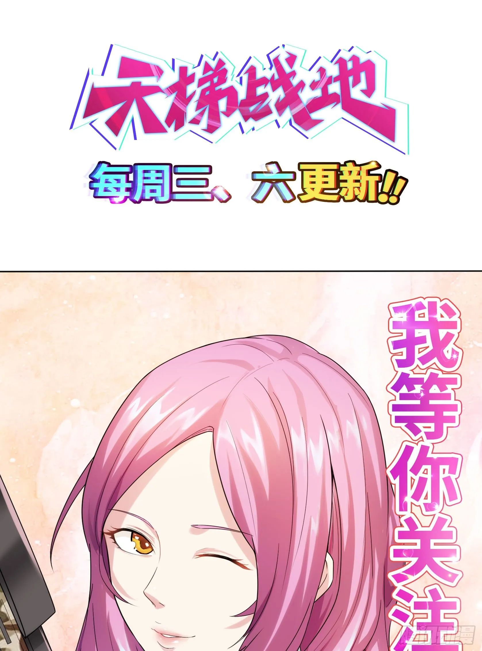 纯情富2代 第78页