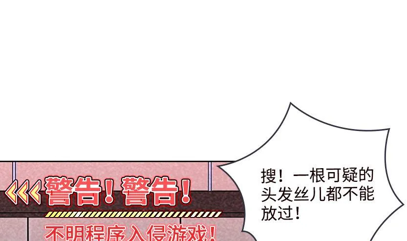 兔耳一时爽 第2页