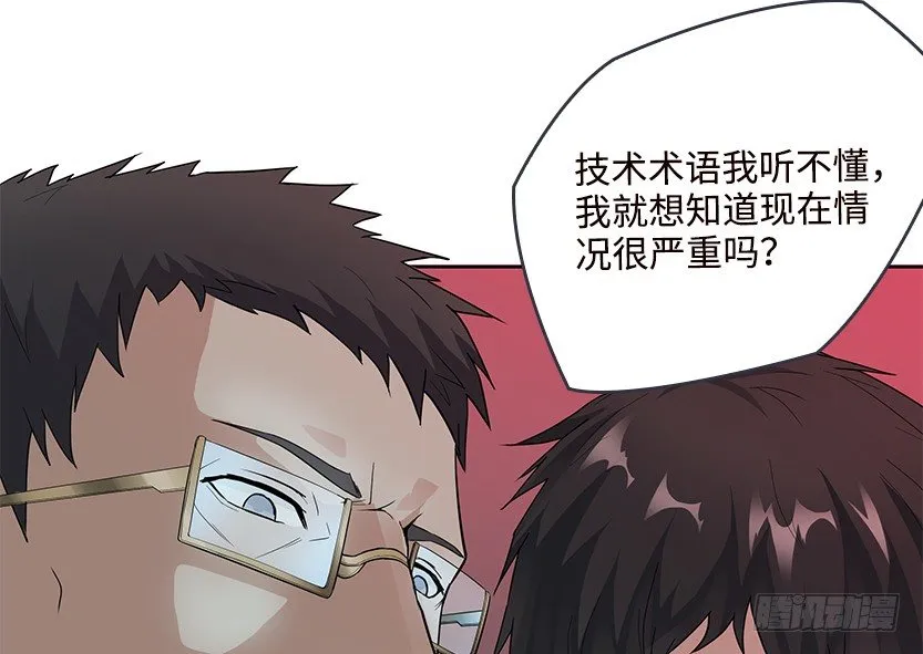 兔耳一时爽 第17页