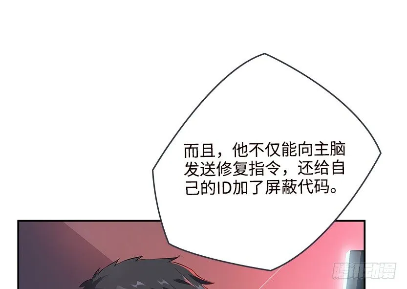 兔耳一时爽 第20页