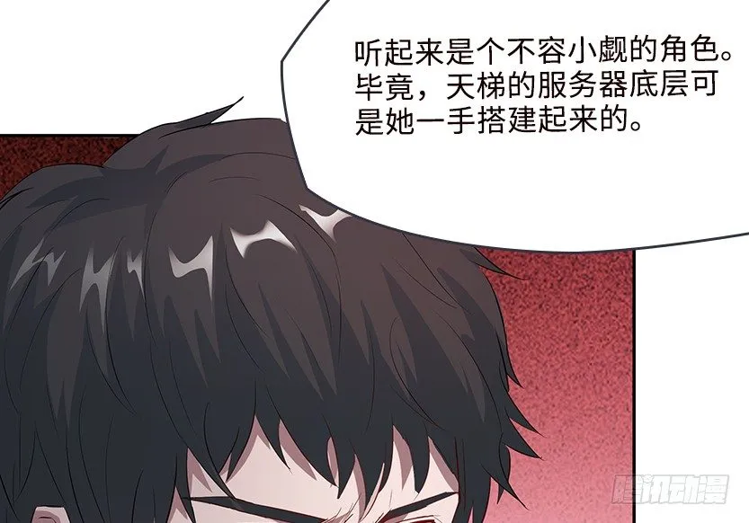 兔耳一时爽 第23页